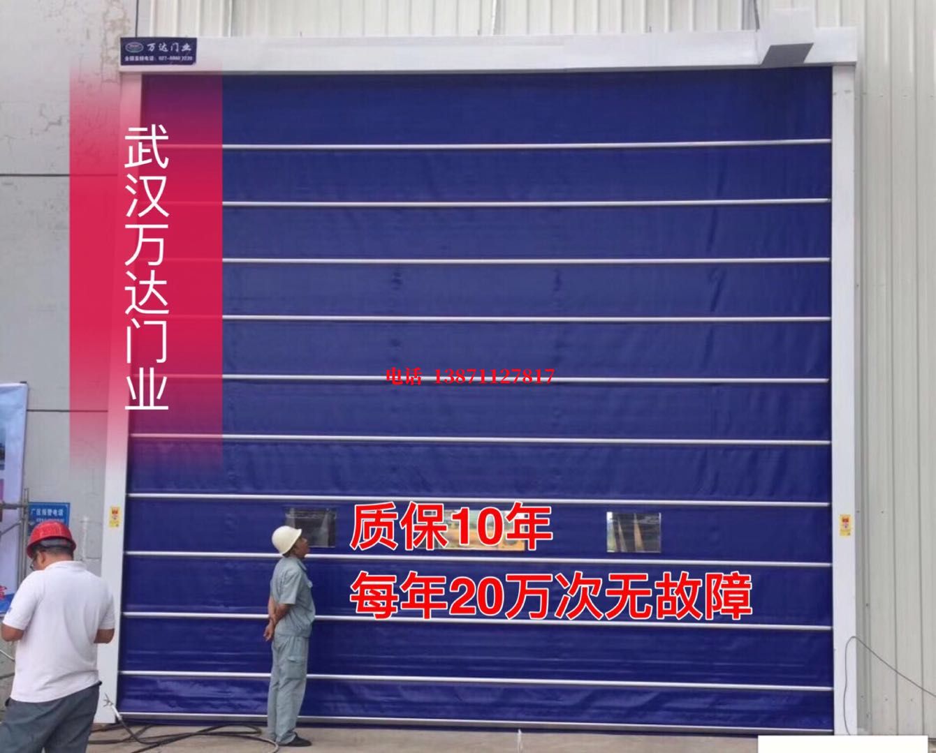 港南厂房防尘门【背带式堆积门】